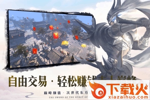 剑与契约手游电脑版 v5.0.0 pc版 截图1