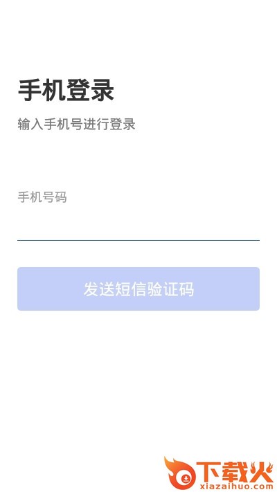 有巢云建 v2.2.0 安卓版截图2