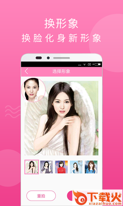 蒙面情侣软件截图1
