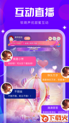 K咪约玩截图2