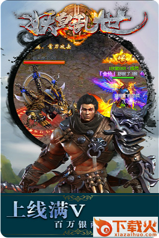 妖皇乱世 v1.0 安卓版截图1