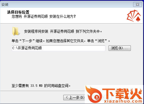 开源证券同花顺网上行情分析及交易系统 v7.95.59 最新版_行情+资讯+网上委托 截图1