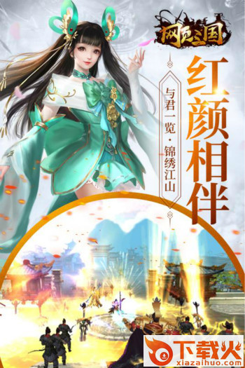 网页三国截图3