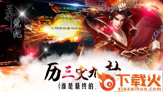 莽荒纪苹果端 v10.0.16 iPhone版 截图2