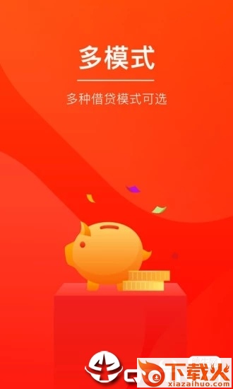 玖富万卡手机版截图2