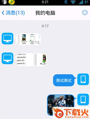 qq轻聊版2012旧版本安卓下载截图3