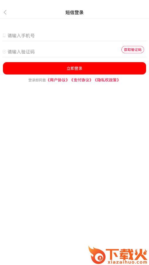 腾云佳物app截图2