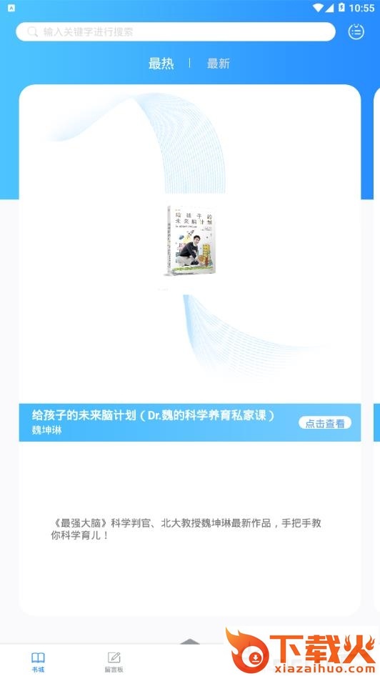 趣读紫金山截图2