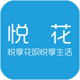 悦花收银台ios版 v1.1 iPhone版 