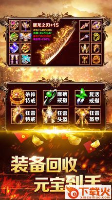 铁血王朝手游 v1.0.0 安卓版截图1