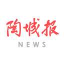 陶城报软件 v2.0.0 安卓版