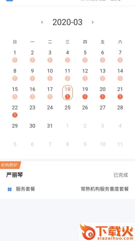 常熟长护险最新版截图1