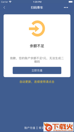 码码通app截图2