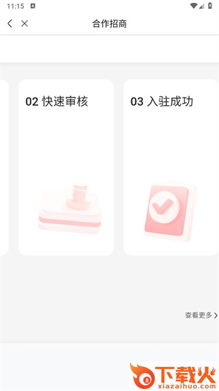京东慧采网上商城 v8.16.0 最新版截图3