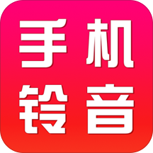 手机铃音多多 v1.1.9 安卓版