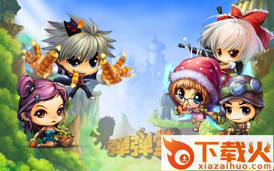 弹弹堂单机 电脑版 截图1