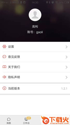 掌上融媒 v1.5.0 安卓版截图1