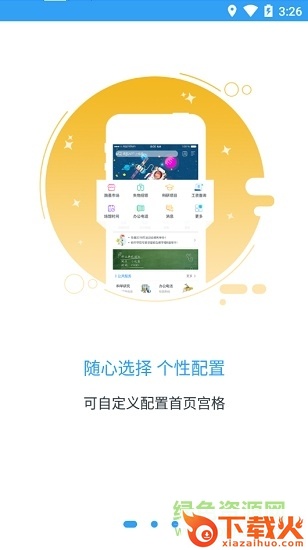 i南航ios版下载