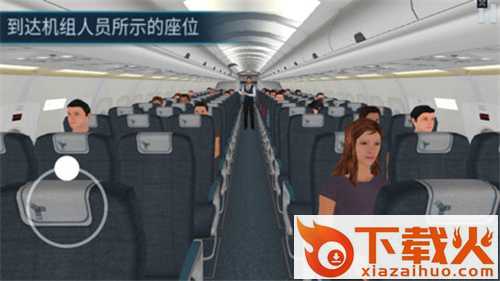 空难模拟器游戏下载 v1.8.3 中文版截图1