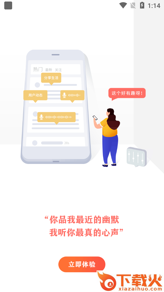 心声心理 v1.1.2 最新版截图2