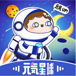 元气星球App官方下载 v1.0.2 安卓版 元气星球App官方下载 v1.0.2 安卓版