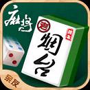 亲友老烟台麻将最新版本-亲友老烟台麻将官方下载v0.1.0 安卓版