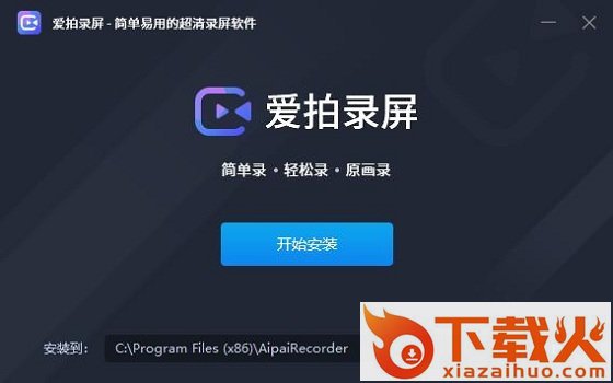 爱拍视频剪辑 v5.3.6.914 官方版 截图1