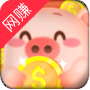 开心养猪园手游-开心养猪园(暂未上线)v1.0.1 安卓版