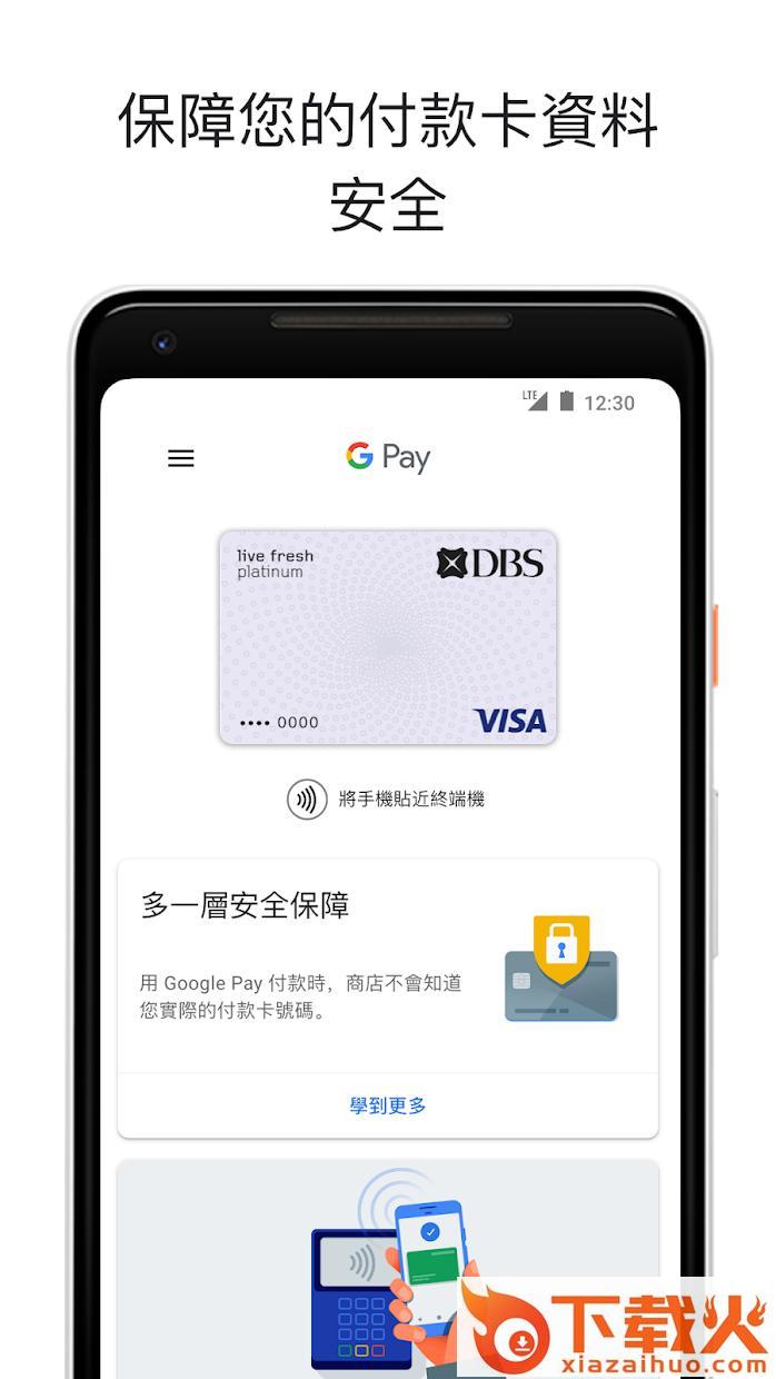 google pay(谷歌支付)截图2