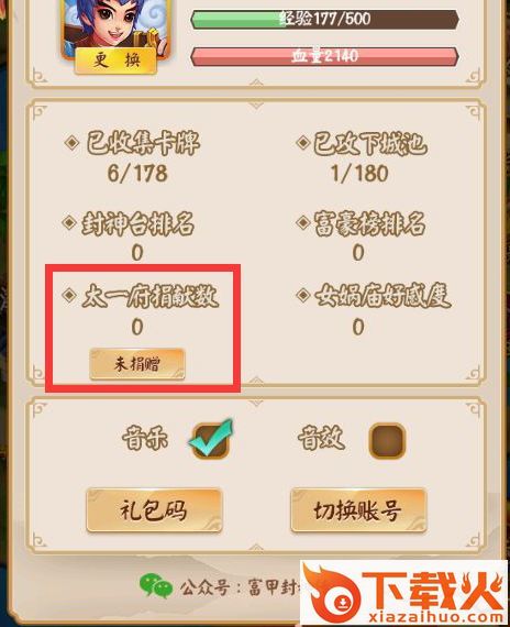 富甲封神传腾讯版 v9.6.0 安卓版截图3