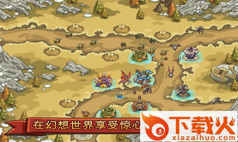 帝国战士TD英雄之战 v0.3.0 安卓版截图2