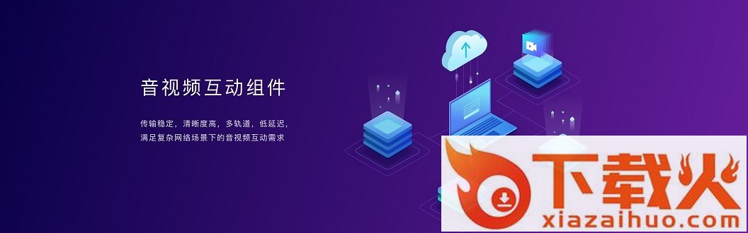 萤石商业智居pc端 v2.6.3 官方最新版 截图1