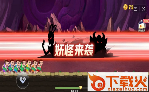 爷爷冲呀截图2