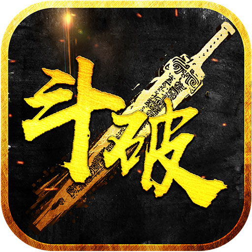 斗破皇城决战 v1.0 安卓版