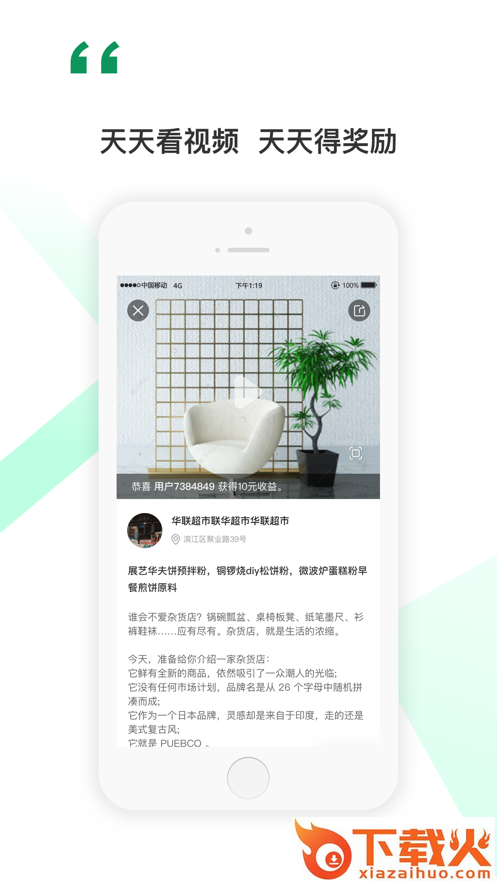 落花无生app截图2