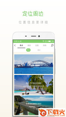 步步澳洲app截图1