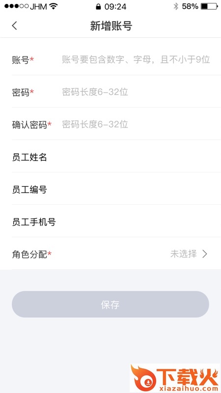 兴业生活商户版app截图2