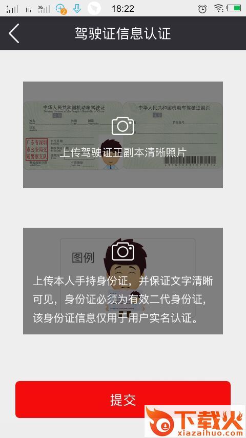 润润共享汽车截图2