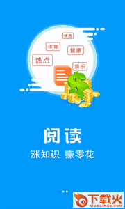 人人阅app截图1