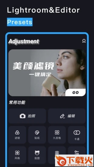 Lr图片调色app下载截图2