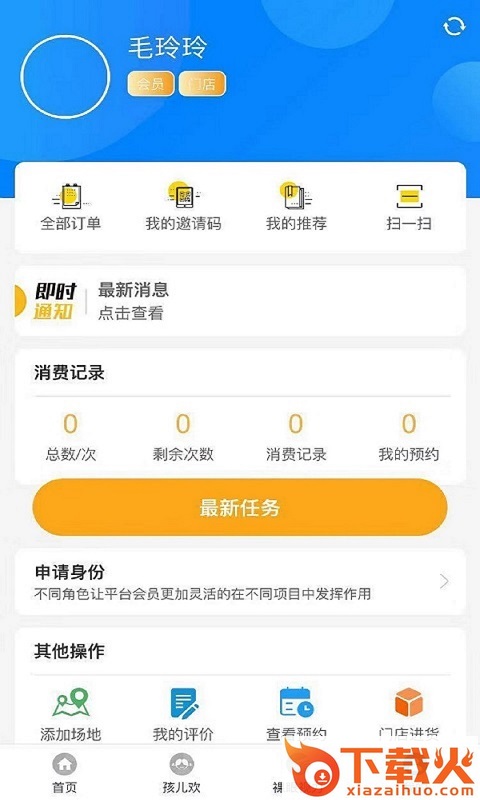 121云平台截图2