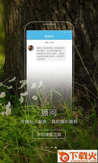 趣皮士app截图2