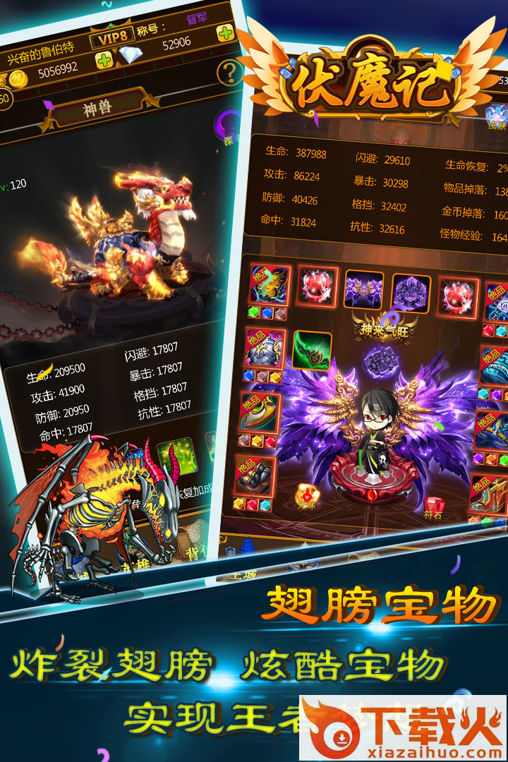伏魔记手游九游下载截图2