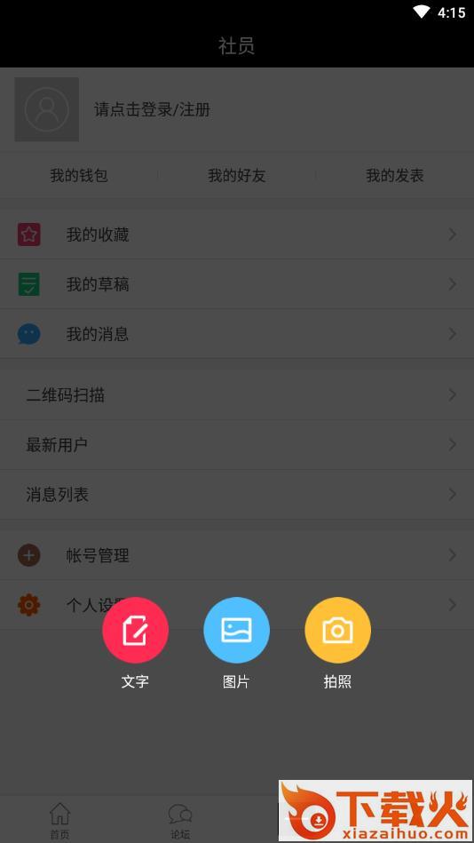 诡殇推理app截图2