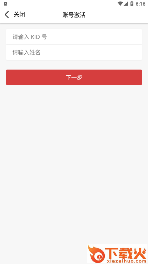 无锡智慧教育app截图2