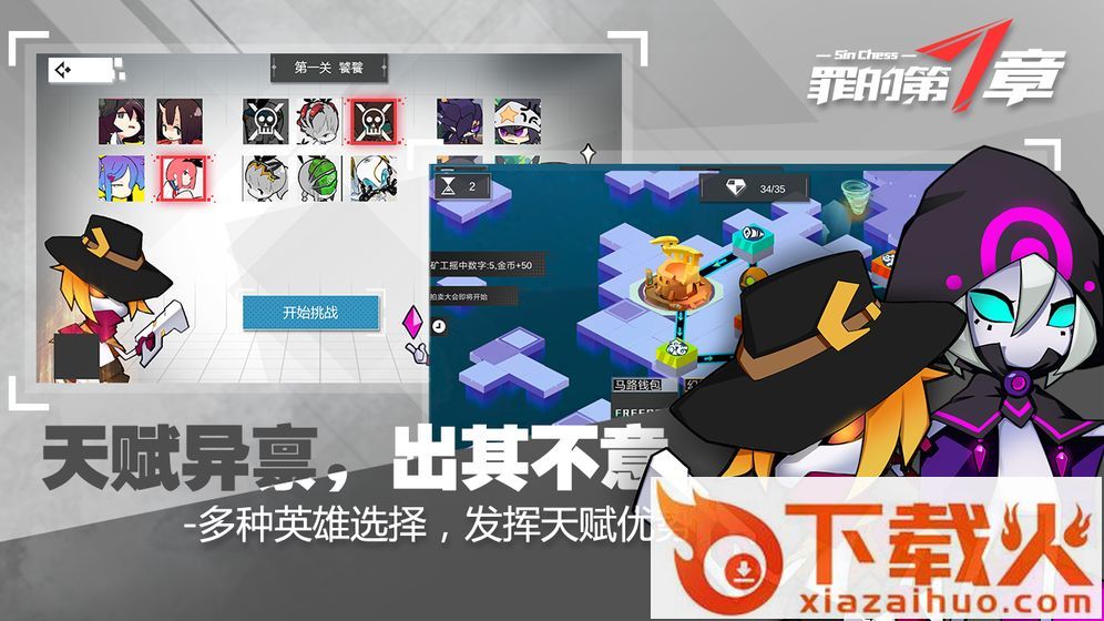 罪的第七章截图2