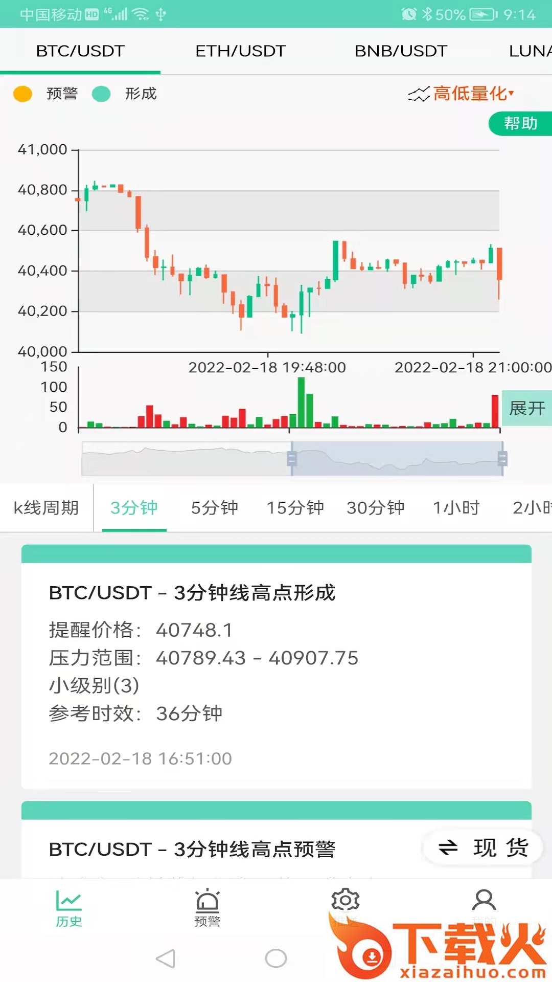 保罗量化app截图2