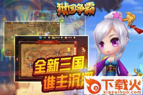 狱国争霸手游 v1.8.1 安卓版截图1