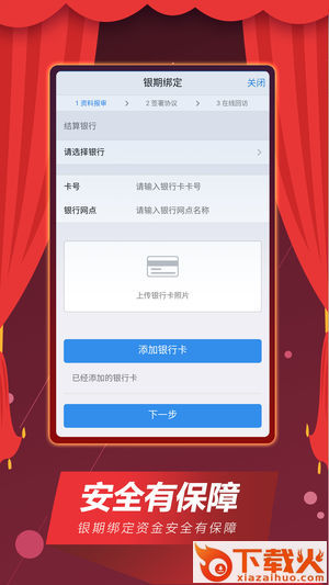 国元期货上海截图2