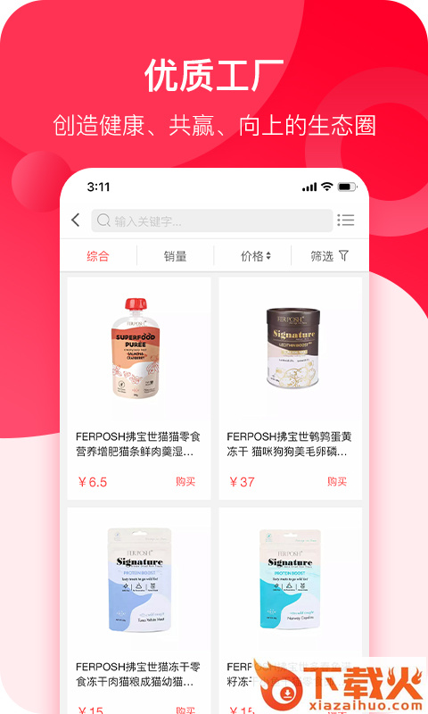 亚宠街截图1